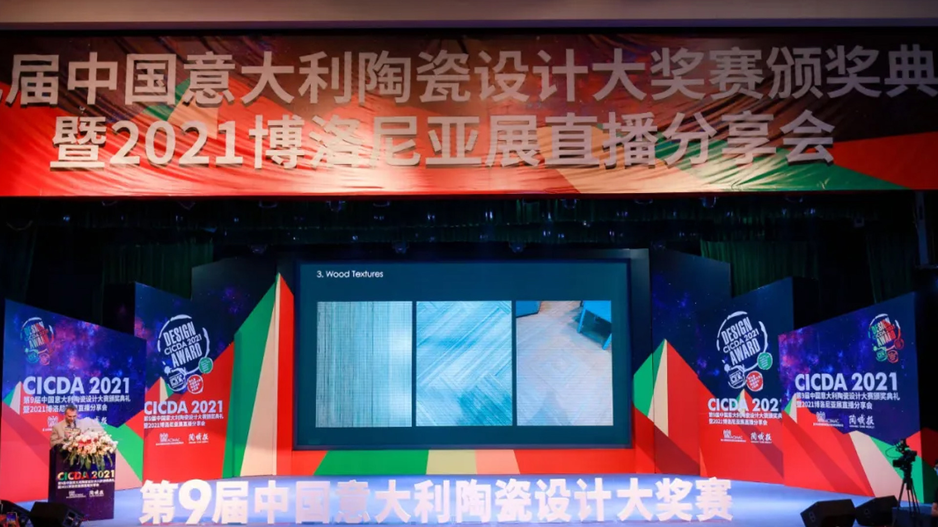 壹號快讯|壹號智选全球营销中心，喜提中意陶瓷设计大奖赛概念设计金奖！