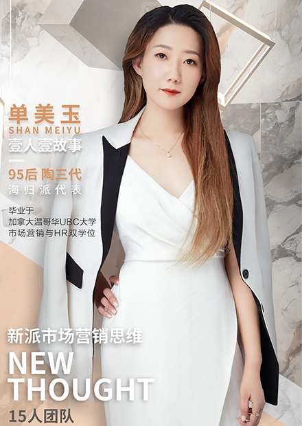 壹人壹故事 _ 哈尔滨壹號经销商单美玉：95后海归新派思行者，选择理念一致的品牌走下去