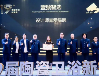 LEADER NEWS｜壹號智选荣获2023第19届陶瓷卫浴新锐榜“设计师喜爱品牌”大奖！