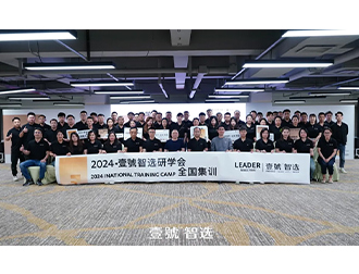 美学·价值·体验|2024壹號智选研学会全国集训圆满结课！
