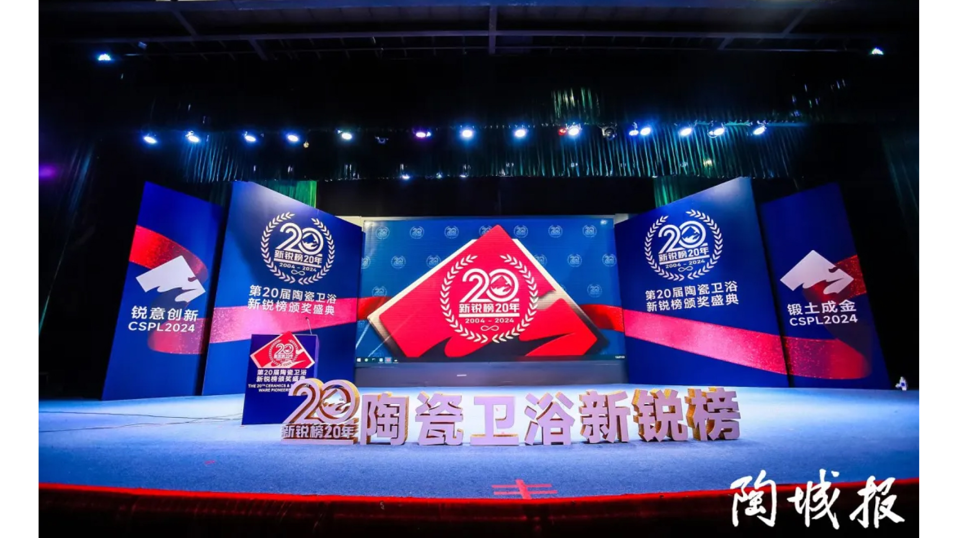 LEADER NEWS｜壹號智选荣获2024第20届陶瓷卫浴新锐榜“品质金奖”大奖！