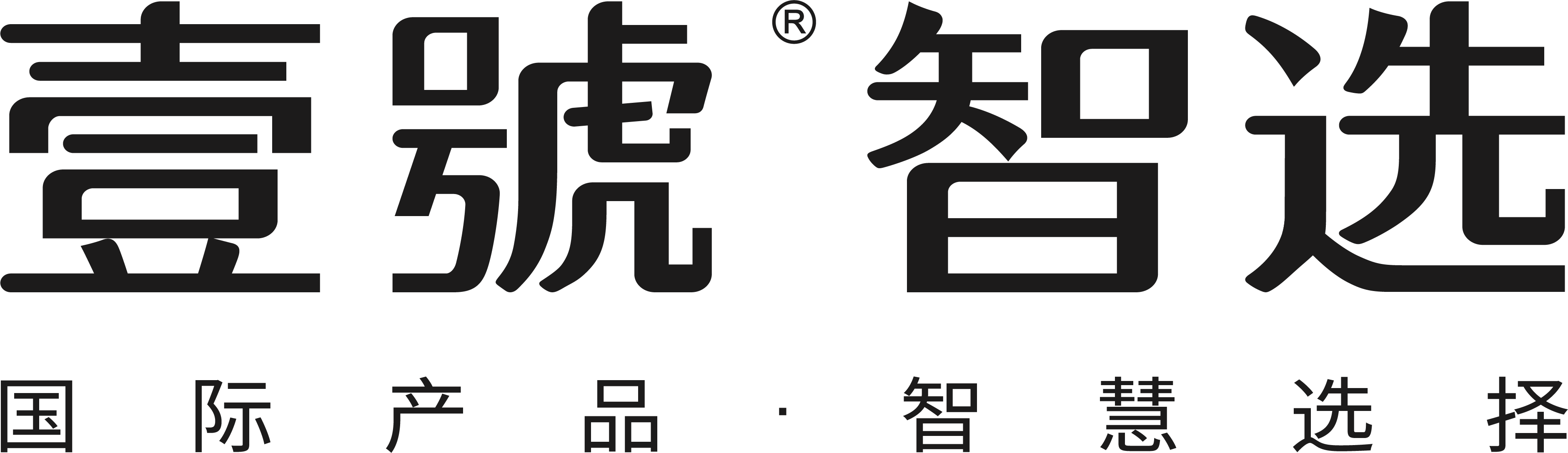  关于壹號智选相关人事变更的通知